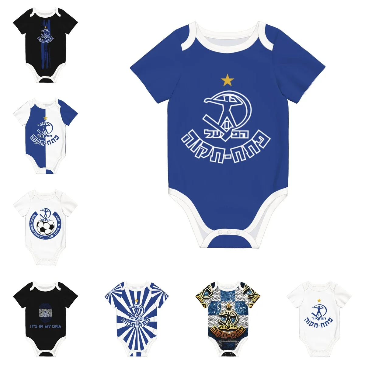Baby Clothing Brand - Hapoel Petah Tikva Baby Romper Unisex